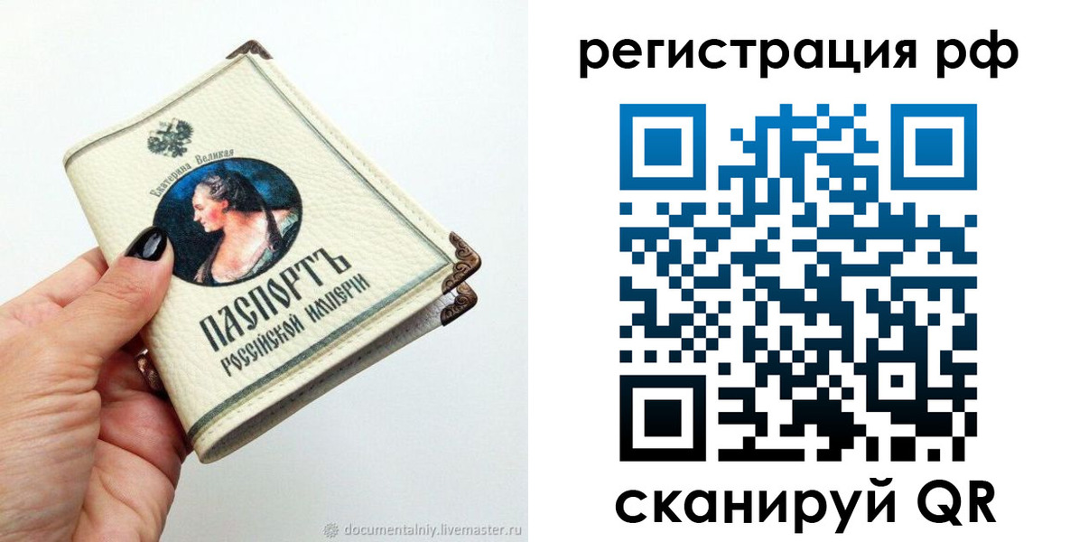 временная регистрация адрес в Урюпинске