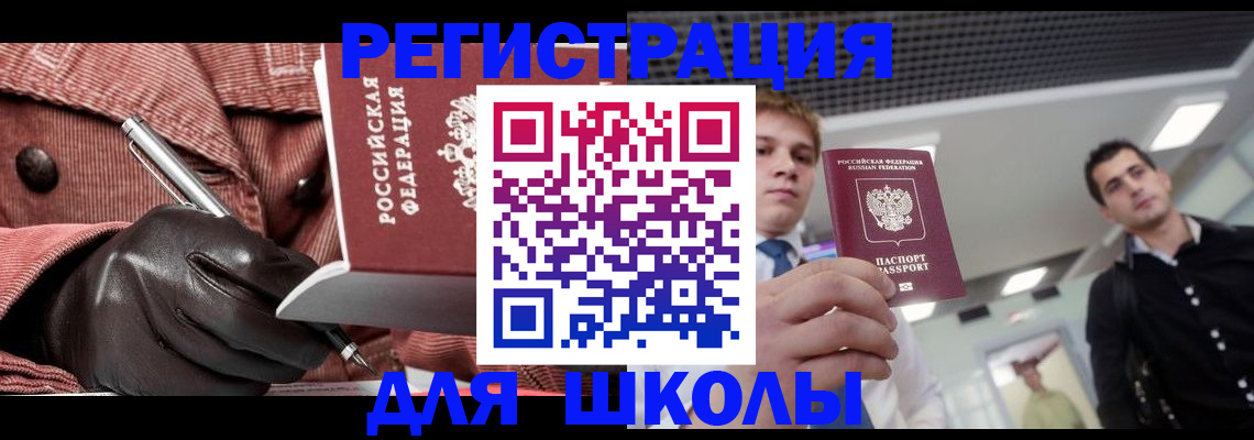 прописка от собственника в Урюпинске