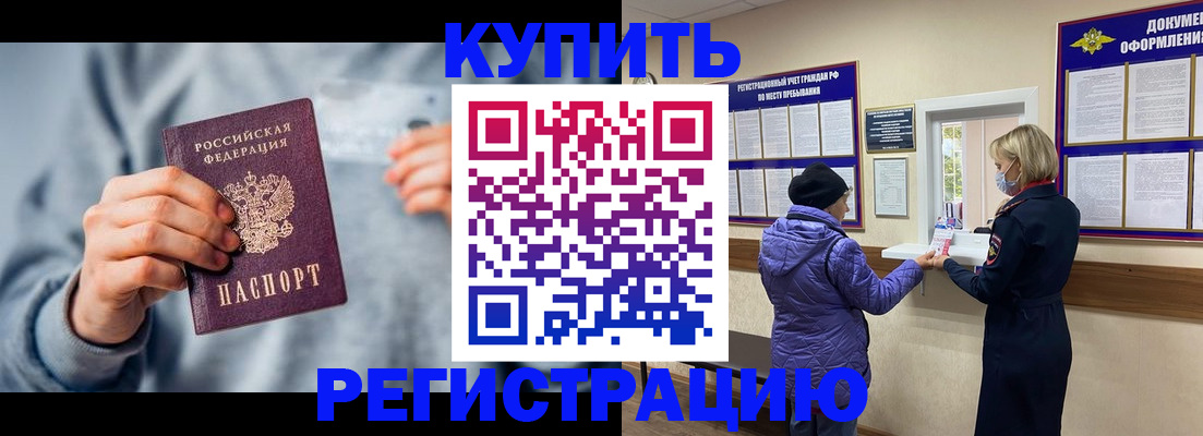 прописка гарантия в Урюпинске