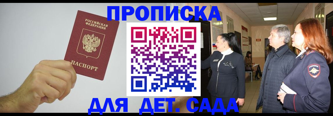 регистрация для школы в Урюпинске