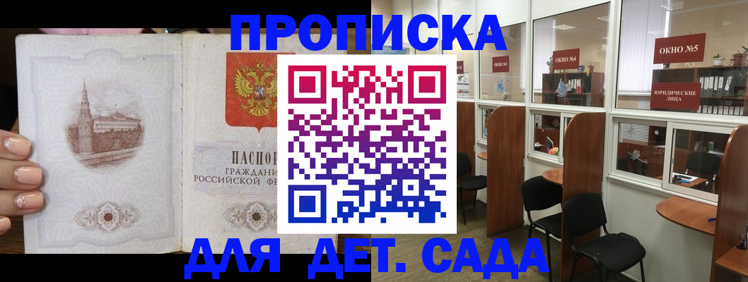 прописка поиск в Урюпинске