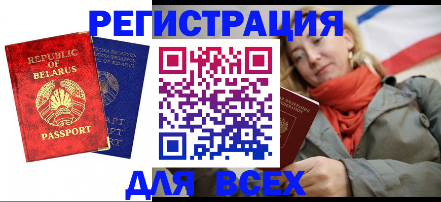 прописка для военкомата в Урюпинске