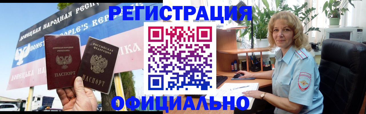 прописка в квартире в Урюпинске