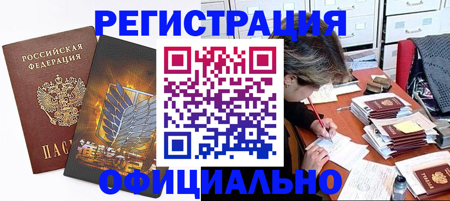 прописка для кредита в Урюпинске